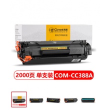 科密聯想2822硒鼓