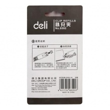 得力 8592 推夾器補(bǔ)充夾 無(wú)釘可夾40張大容量夾紙器 銀色  50枚/卡