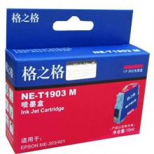 格之格打印機(jī)墨盒NE-T1902C藍(lán)色