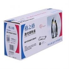 格之格 NT-P2441/2641 粉倉