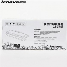 聯想 LT2451H粉盒