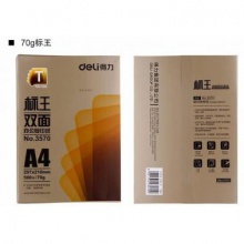 得力標(biāo)王A4復(fù)印紙70克純木漿打印紙辦公紙不卡紙 白500張一包