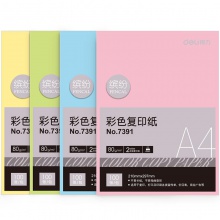 得力7393彩色復印紙紅色25個起訂