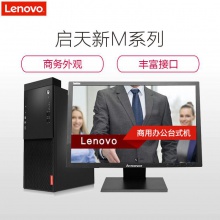 聯想 臺式電腦 啟天M415-D003 黑色 I5-6500 4G 1T 集顯 DVDRW win7 19.5寸顯示器