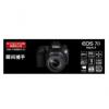 佳能7DMarkⅡ單反套機(jī)（EF-S 18-135mmf/3.5-5.6 IS USM鏡