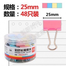 得力(deli)8554 中號48只25mm彩色長尾票夾 金屬票據夾燕尾夾鐵夾子