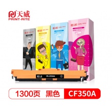 天威CF350A硒鼓 帶芯片 適用HP LaserJet Color Pro MFP M176n 177fw 130A M275mfp佳能LBP7010C LBP7018C 打印機(jī)