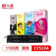 天威CF510A黑色硒鼓 204A 適用惠普HP M154nw M154a M180n M181fw M180fw打印機粉盒帶芯片