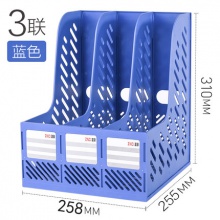 得力加厚文件夾收納盒3聯藍色