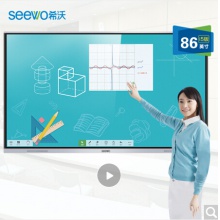 希沃（seewo）MC08FEA 多媒體教學一體機86英寸單機+i7模塊+智能筆+支架