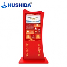 互視達（HUSHIDA）55英寸黨建培訓機 