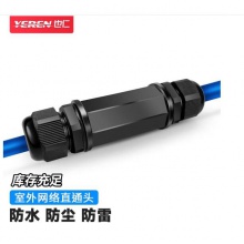 也仁YR-HW48防雷防水網絡雙通頭