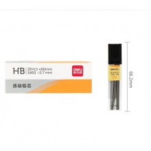 得力自動鉛筆芯0.7mm