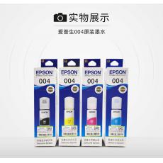 愛普生原裝墨水（單色）