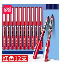 得力S657 紅色 直液式走珠筆