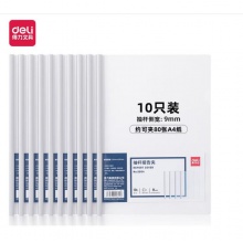 得力5854抽桿夾(混)(10個(gè)/包)