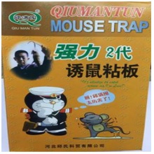 邱滿囤 粘鼠板 三代