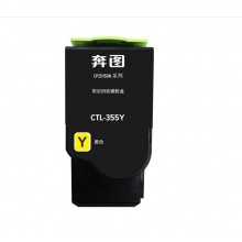奔圖CTL-355Y 黃色粉盒 （CP2515DN）
