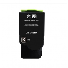 奔圖CTL-355HK 黑色粉盒（CP2515DN）