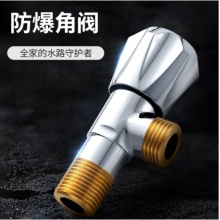 國產 銅角閥 4分