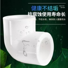 國(guó)產(chǎn) PPR 4分彎頭