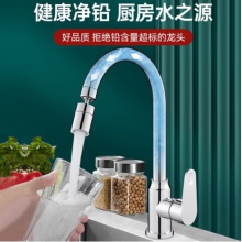 國(guó)產(chǎn) 洗菜盆冷熱水龍頭