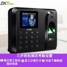 ZKTECO 熵基/熵基科技V1000指紋打卡機